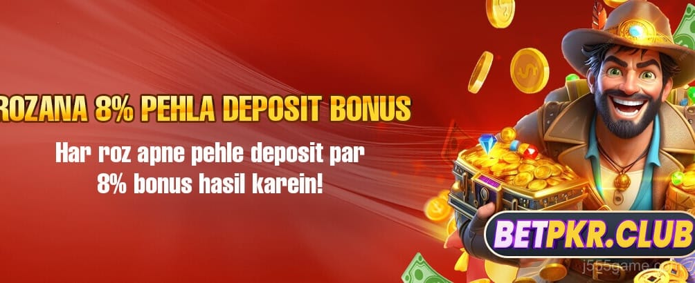 Daily First Deposit Bonus - Up to PKR 50,000